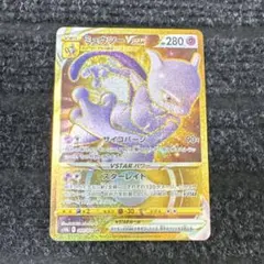 2026年最新】ポケモンカード ミュウツーvstar ur ポケモンgoの人気