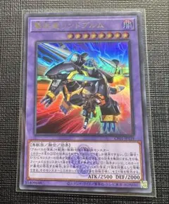 遊戯王　撃鉄竜リンドブルム　ウルトラレア　ロゴ　白の物語
