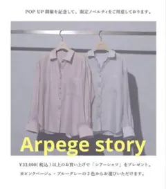 2025年最新】arpege story シアーシャツの人気アイテム - メルカリ
