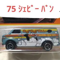 2025年最新】シェビーバン）の人気アイテム - メルカリ