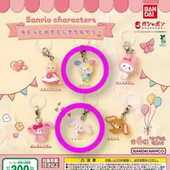 ゆるっとめじるしアクセサリー　ウサハナ、しろうさ