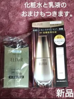 新品 エリクシール ザ セラムaa 本体 ＋つけかえ用 サンプル おまけ