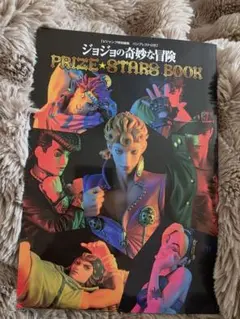 ジョジョ　プライズスターズ