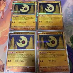 ルナトーン　ルナサイクル　4枚　内一枚ミラー