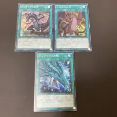 【匿名発送】遊戯王 ティマイオスの眼 クリティウスの牙 ヘルモスの爪 スーパー②