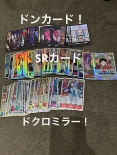 ワンピース カードゲーム 約50枚セット