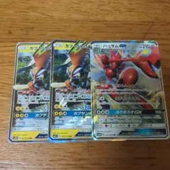ハッサムGX 041/0661枚　カプ・コケコGX2枚