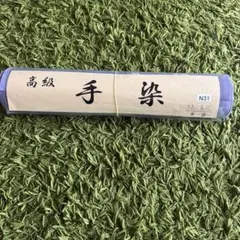 高級浴衣 反物 紺地 菊柄 綿100% 鵜飼井筒染 未使用(メ1843) - メルカリ
