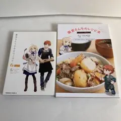 2025年最新】衛宮さんちの今日のごはんの人気アイテム - メルカリ