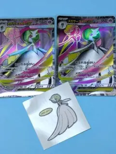 メガサーナイトEX　SR 2枚セット