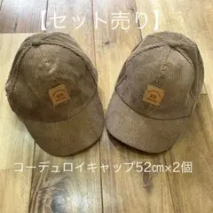 【セット売り】キッズ　コーデュロイ　キャップ　52㎝×2個