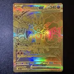 エラーカード メガルカリオ mur ポケモンカード - メルカリ