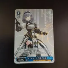 2025年最新】白銀ノエル spの人気アイテム - メルカリ