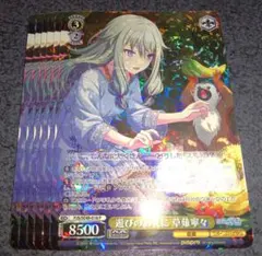 ヴァイス 遊びのお礼に 草薙寧々 P ６枚