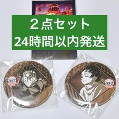 【新品未開封】鬼滅の刃　ダイニング　お楽しみくじ　缶バッジ　2点　炭治郎
