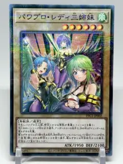 パワプロ・レディ三姉妹 パワプロレディ PSA10 パラレル PSA10 遊戯王 パワプロレディ三姉妹 パラレル プロモ 鑑定品