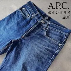 希少 A.P.C. New Standard 2008 セルビッジ 赤耳 27