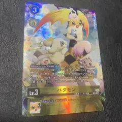 2026年最新】パタモン パラレルの人気アイテム - メルカリ