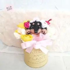 ♥️羊毛フェルト♥️お花のアレンジメント♪ミニチュアダックスの