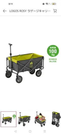 LOGOS ROSY ロゴスキャリーカート、未使用品 ROSY ラゲージキャリー（Grロゴ）|ギア|キャリー|キャリーカート