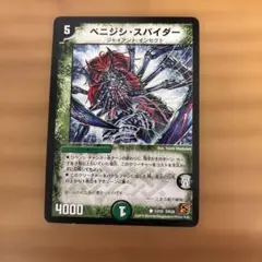 ベニジシスパイダー