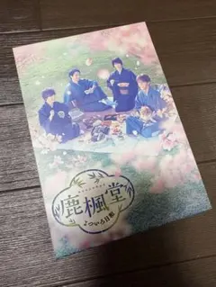 鹿楓堂よついろ日和 DVD-BOX