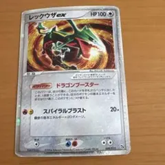 レックウザ　ex
