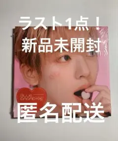 ZEROBASEONE ユジン　デジパック　新品未開封