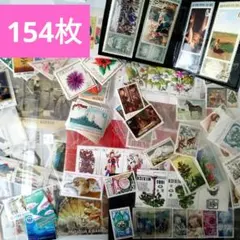 【154枚】外国切手コレクション（未使用、使用済み）