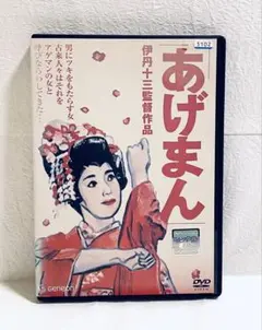 2026年最新】伊丹十三 boxの人気アイテム - メルカリ