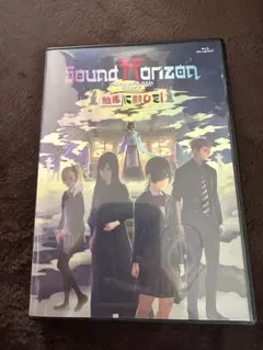 2026年最新】sound horizonの人気アイテム - メルカリ