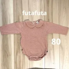 futafuta ロンパース