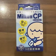 ミルトンCP36錠　哺乳瓶用除菌剤