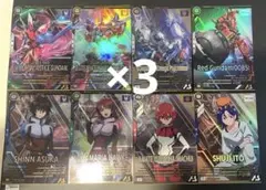 『パラレル8種セット ×3』 機動戦士ガンダムアーセナルベース Uレア Pレア