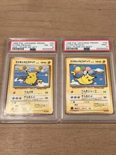 【超希少】 PSA1〜8セット そらをとぶピカチュウ 旧裏 ANA限定 超希少】 PSA1〜8セット そらをとぶピカチュウ 旧裏 ANA限定 - メルカリ