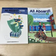【教科書準拠付】All Aboard２年