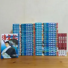 海皇紀 全巻セット 新表版1〜20 2025年最新】海皇紀 全巻の人気アイテム - メルカリ