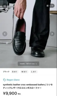 Regen Glanz クロコダイル柄　ローファー ブラック