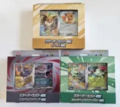 イーブイ ゾロア ニャオハ スターターセット まとめ売り - メルカリ