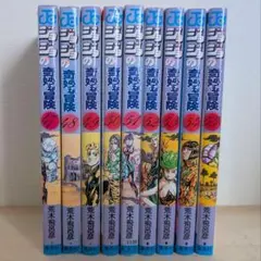 ジョジョの奇妙な冒険 6部 ストーンオーシャン コンビニ本 全巻セット