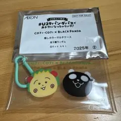 イオン ブラックフライデー コジコジ ブラックパンダ マルチケース