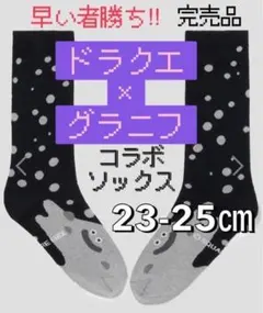 グラニフ ドラゴンクエスト ドラクエ コラボ ソックス 靴下 S はぐれメタルFのサムネイル