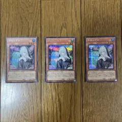 遊戯王　みずき　⑥ シク