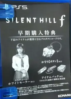 サイレントヒルf テレビゲーム