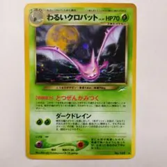 2026年最新】わるいクロバットの人気アイテム - メルカリ