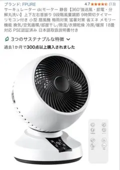 FPURE サーキュレーター DCモーター9段階風量調節 静音 3D首振り 