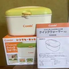 Combi おしりふきウォーマー⭐︎温かなシートでお尻を拭ける❤︎