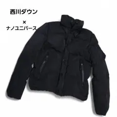 西川ダウン ナノユニバース コラボ ダウンジャケット 黒 S