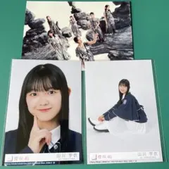 山川宇衣 ポストカード付き 櫻坂46 13th 構文 封入 生写真1