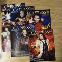 TCA PRESS 全12号セット
